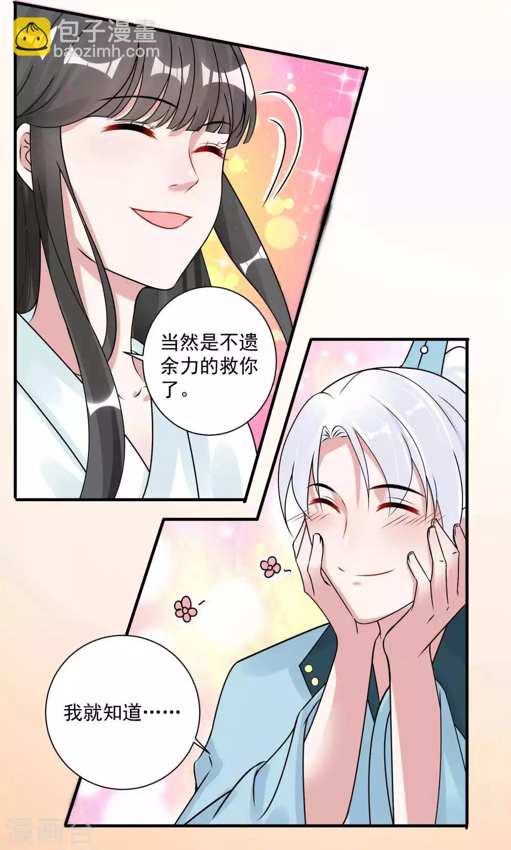 第97话 劫囚-第101话