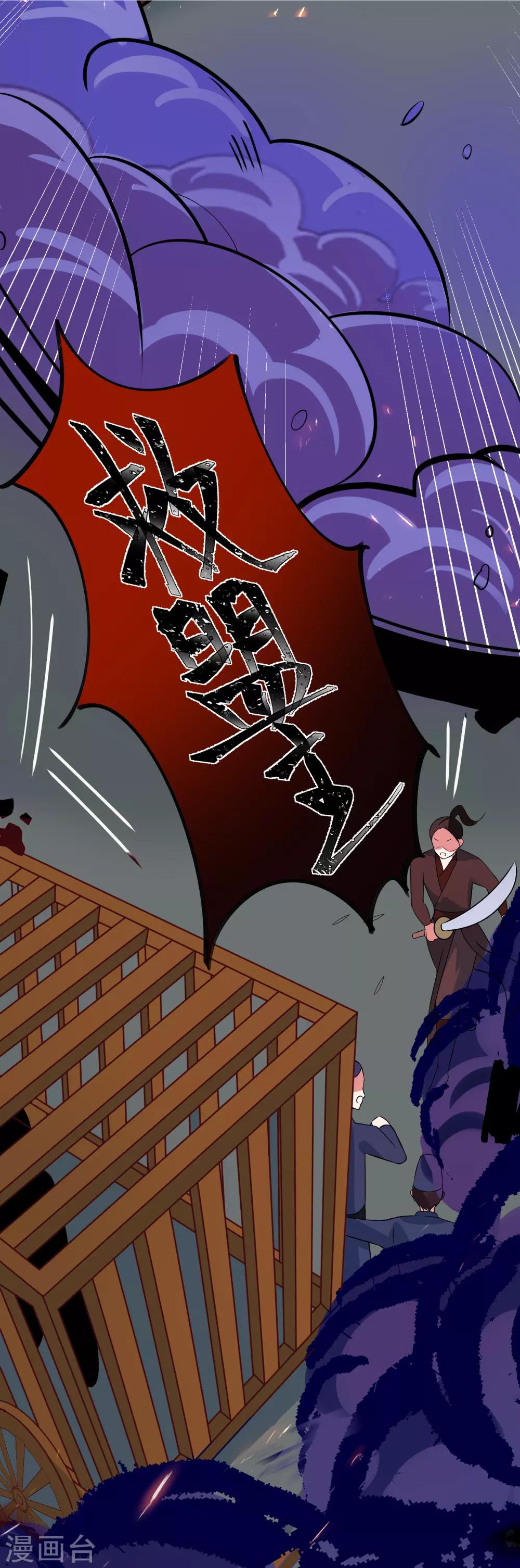 第97话 劫囚-第101话