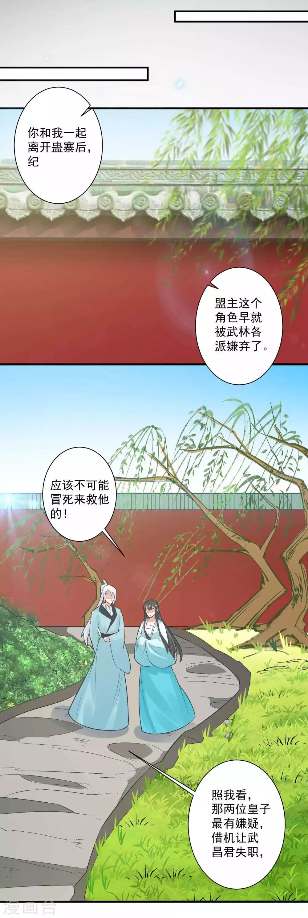 第99话 千星之死-第103话