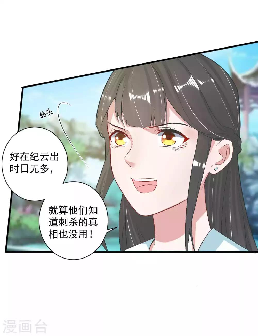 第99话 千星之死-第103话