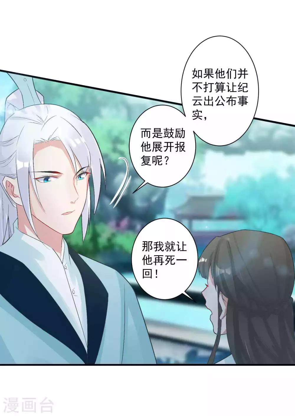 第99话 千星之死-第103话