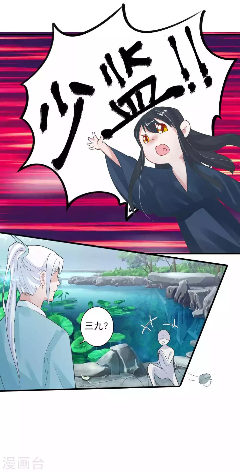 第99话 千星之死-第103话