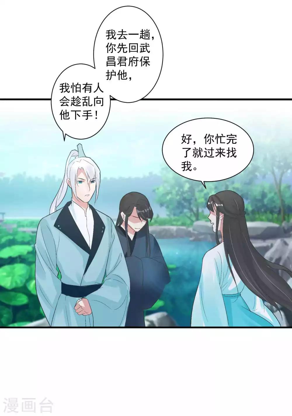 第99话 千星之死-第103话