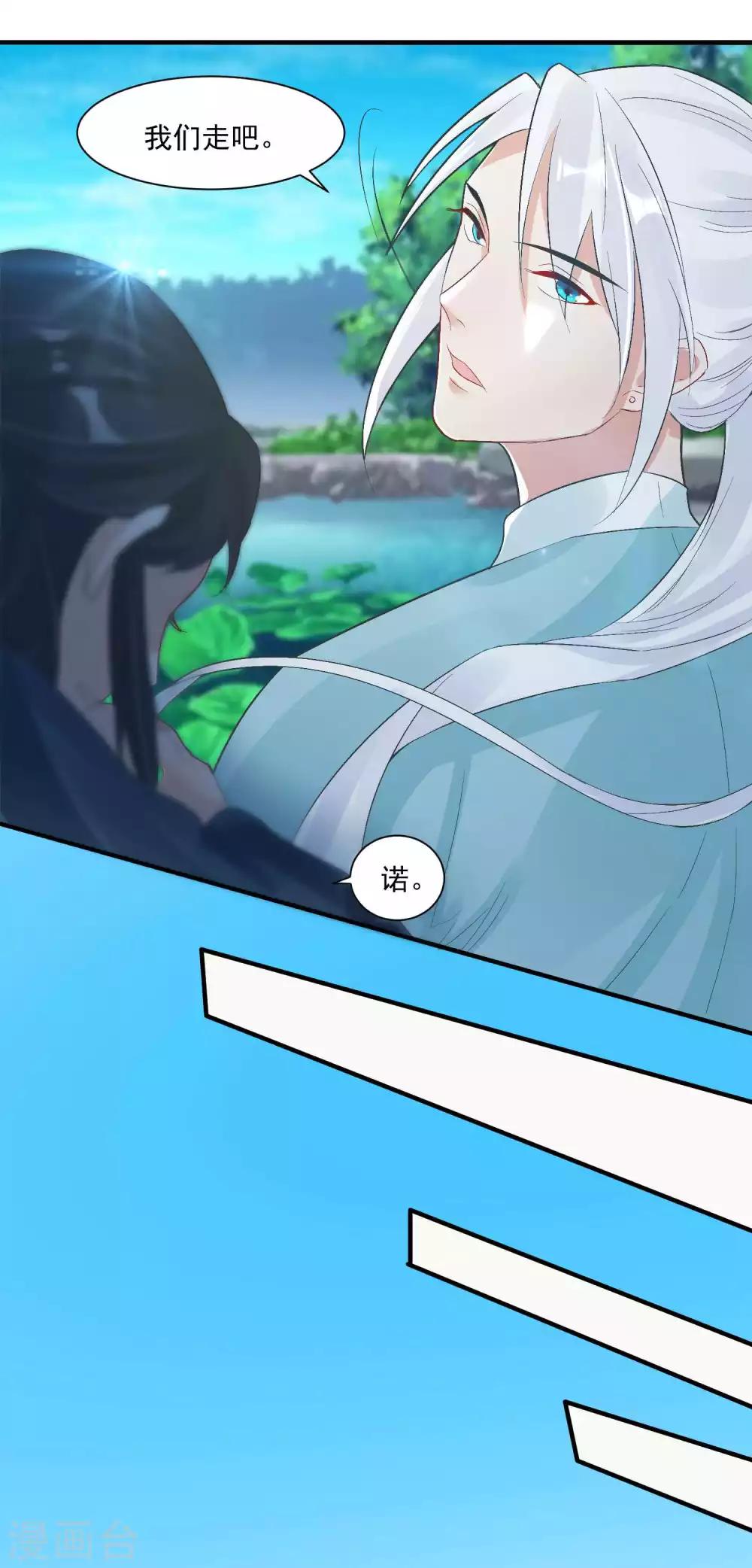 第99话 千星之死-第103话