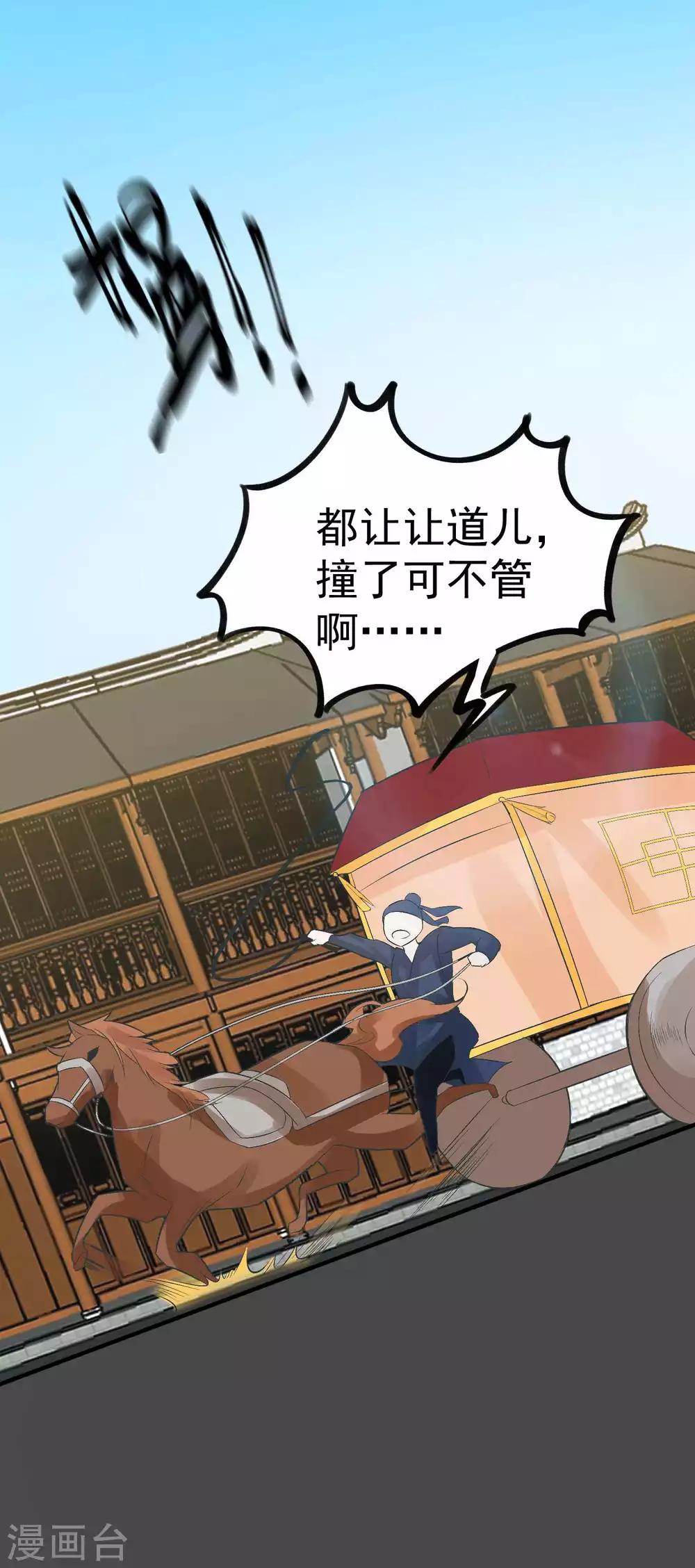 第99话 千星之死-第103话