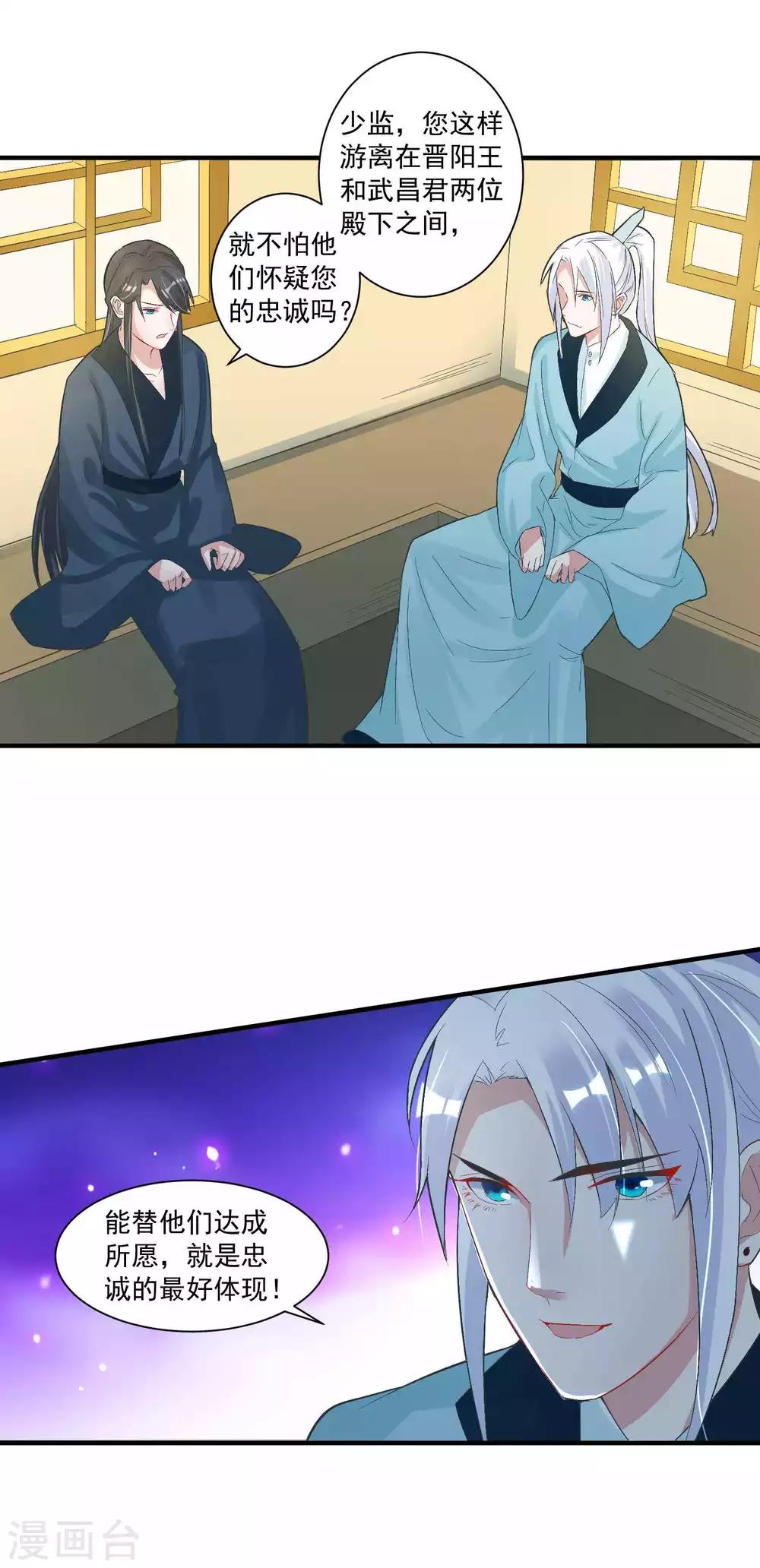 第99话 千星之死-第103话