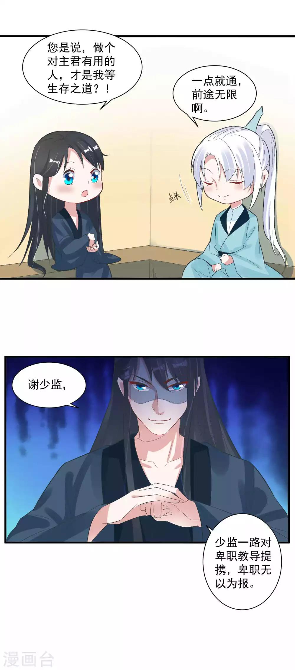 第99话 千星之死-第103话