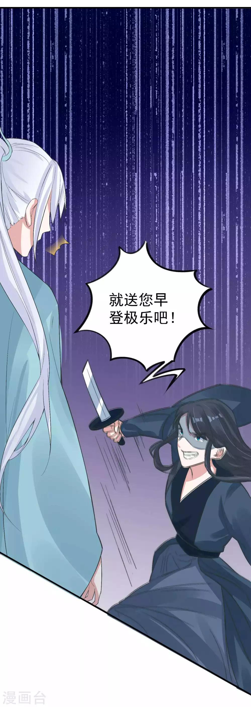 第99话 千星之死-第103话