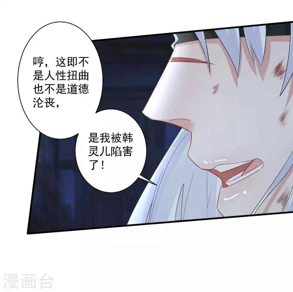 第99话 千星之死-第103话