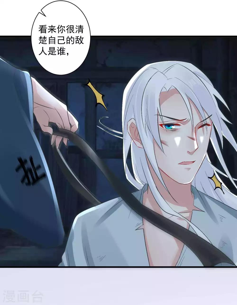 第99话 千星之死-第103话