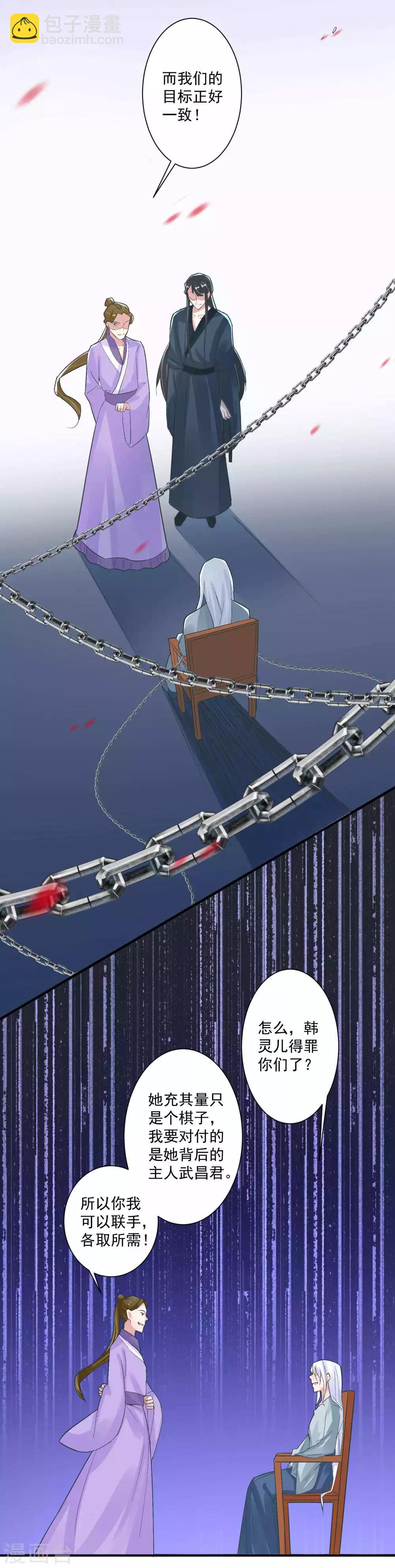 第99话 千星之死-第103话