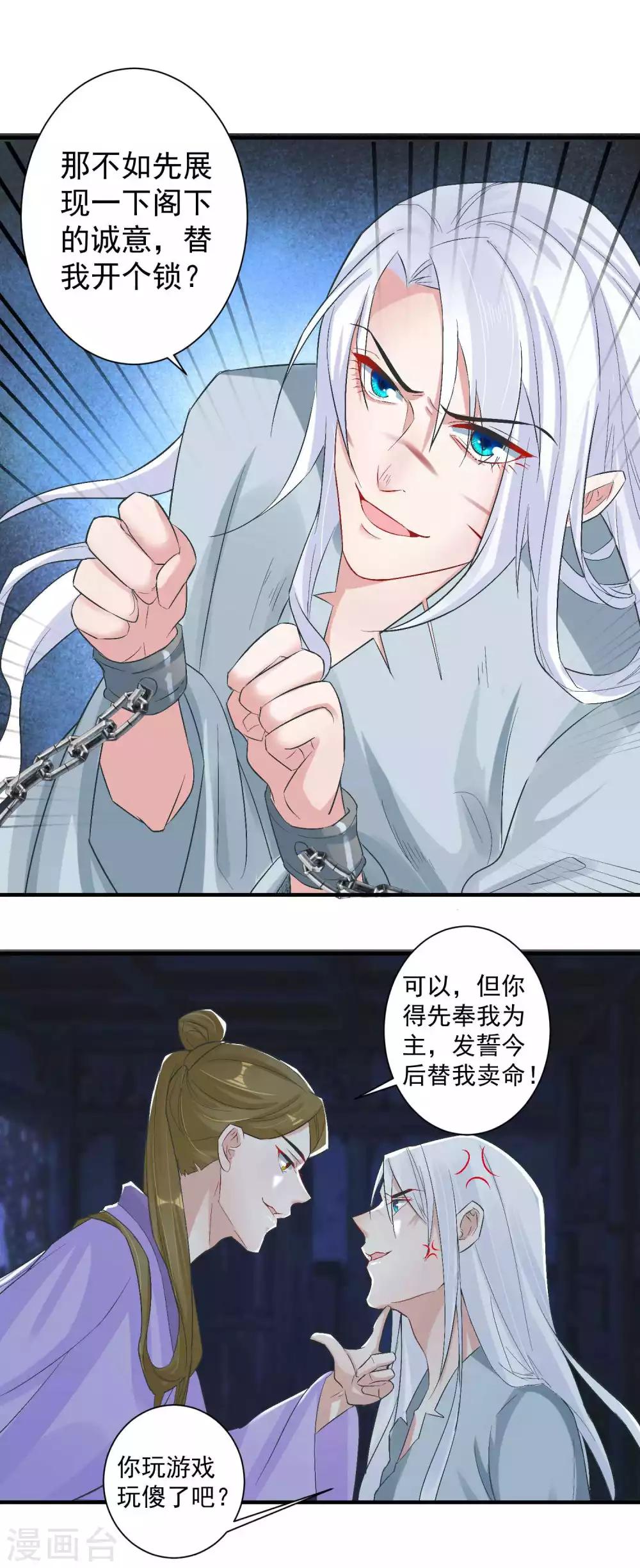 第99话 千星之死-第103话