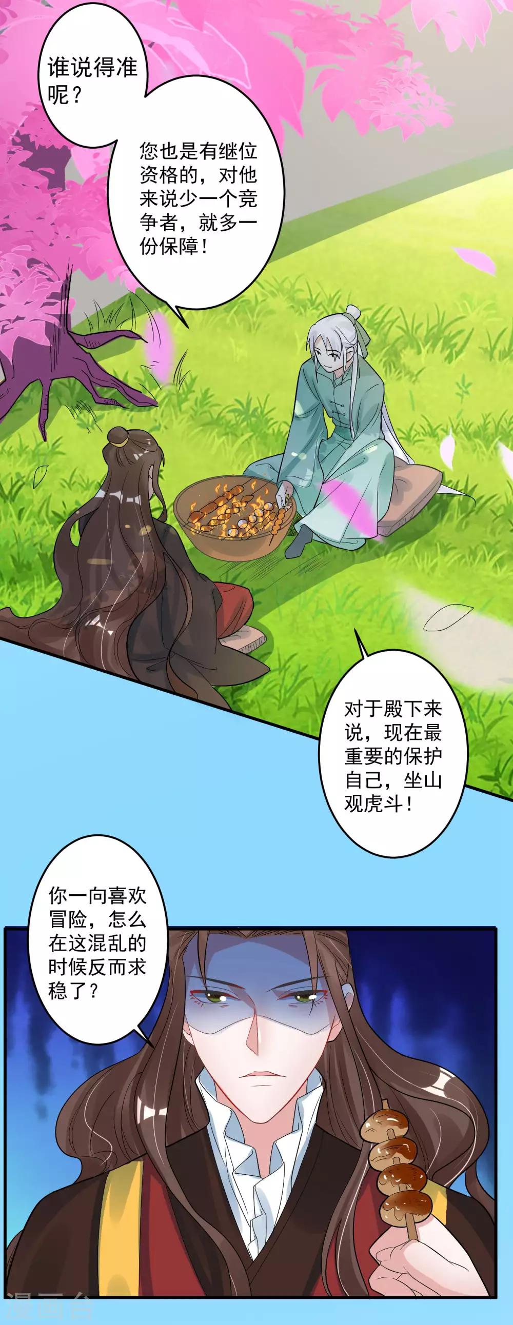 第101话 再见，韩灵鸽-第105话