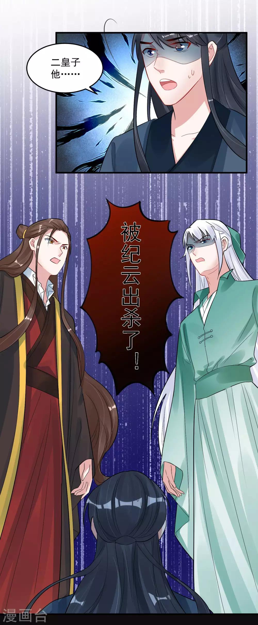 第101话 再见，韩灵鸽-第105话