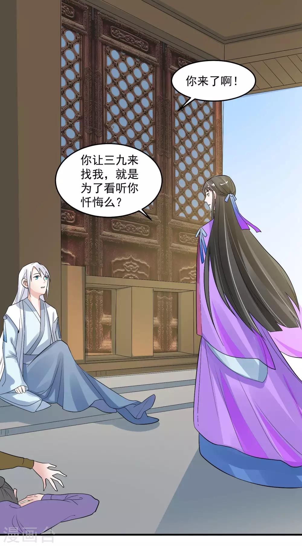 第101话 再见，韩灵鸽-第105话