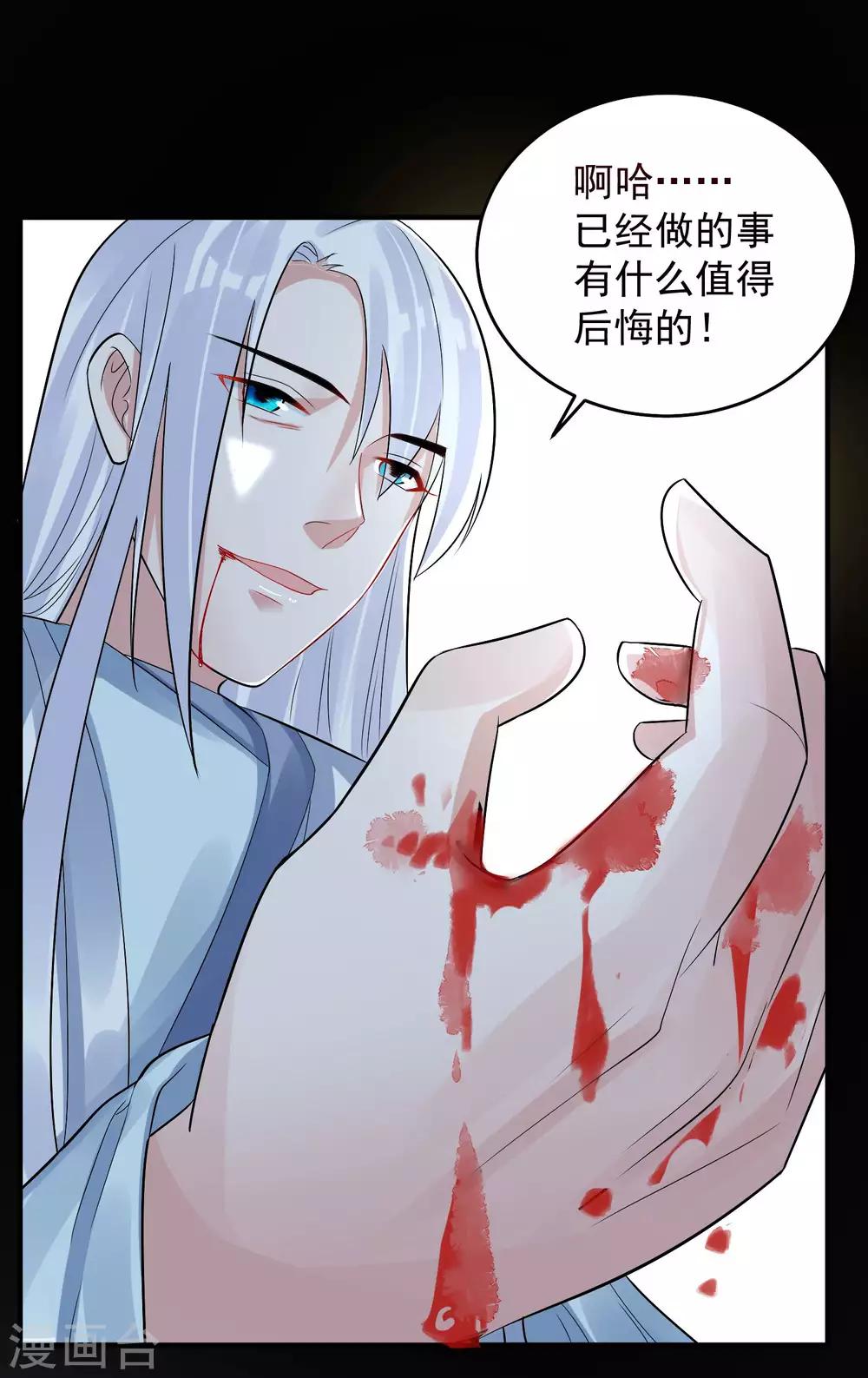 第101话 再见，韩灵鸽-第105话