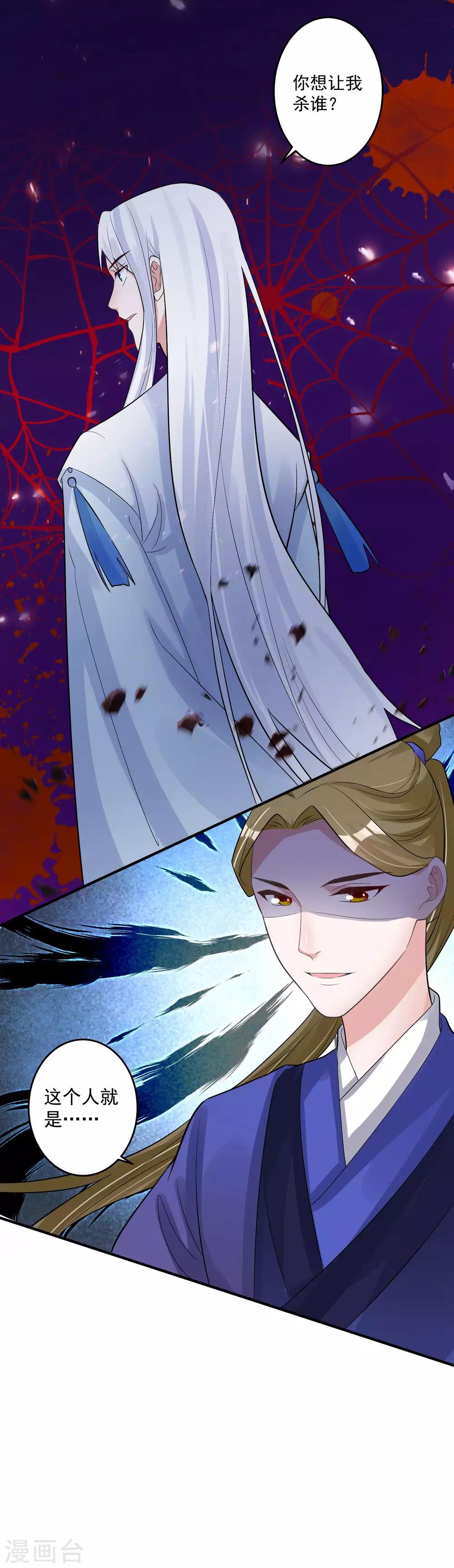 第101话 再见，韩灵鸽-第105话