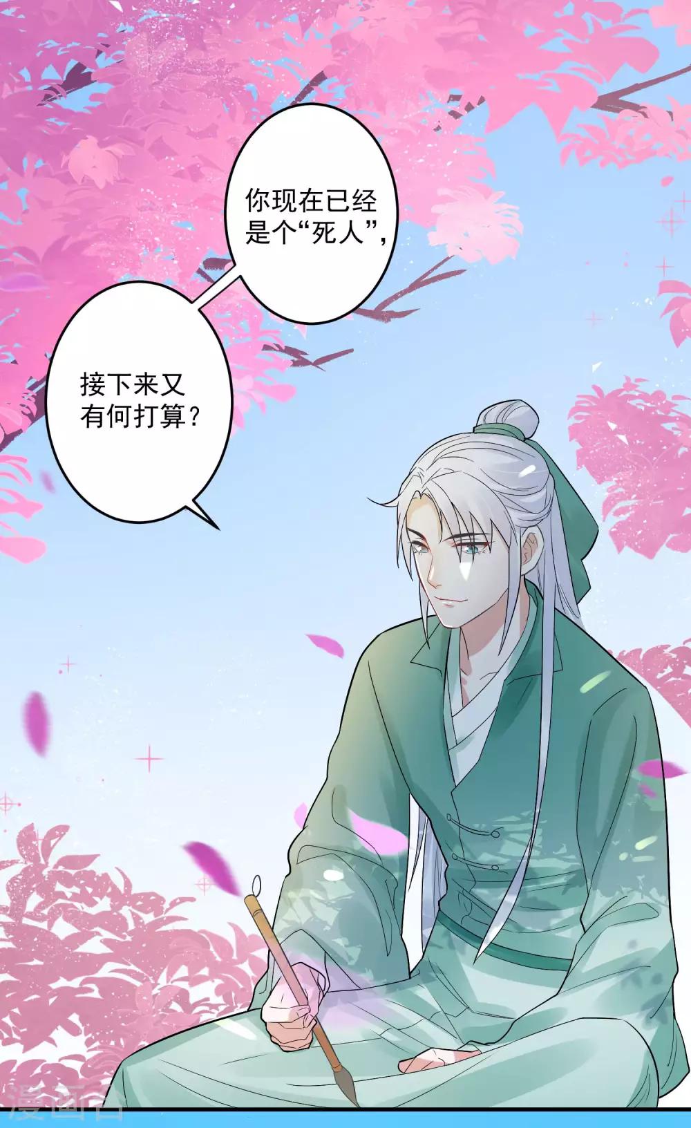 第101话 再见，韩灵鸽-第105话