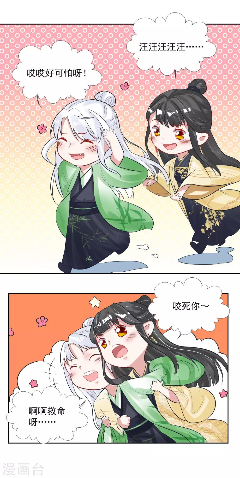 第103话 真凶现形-第107话