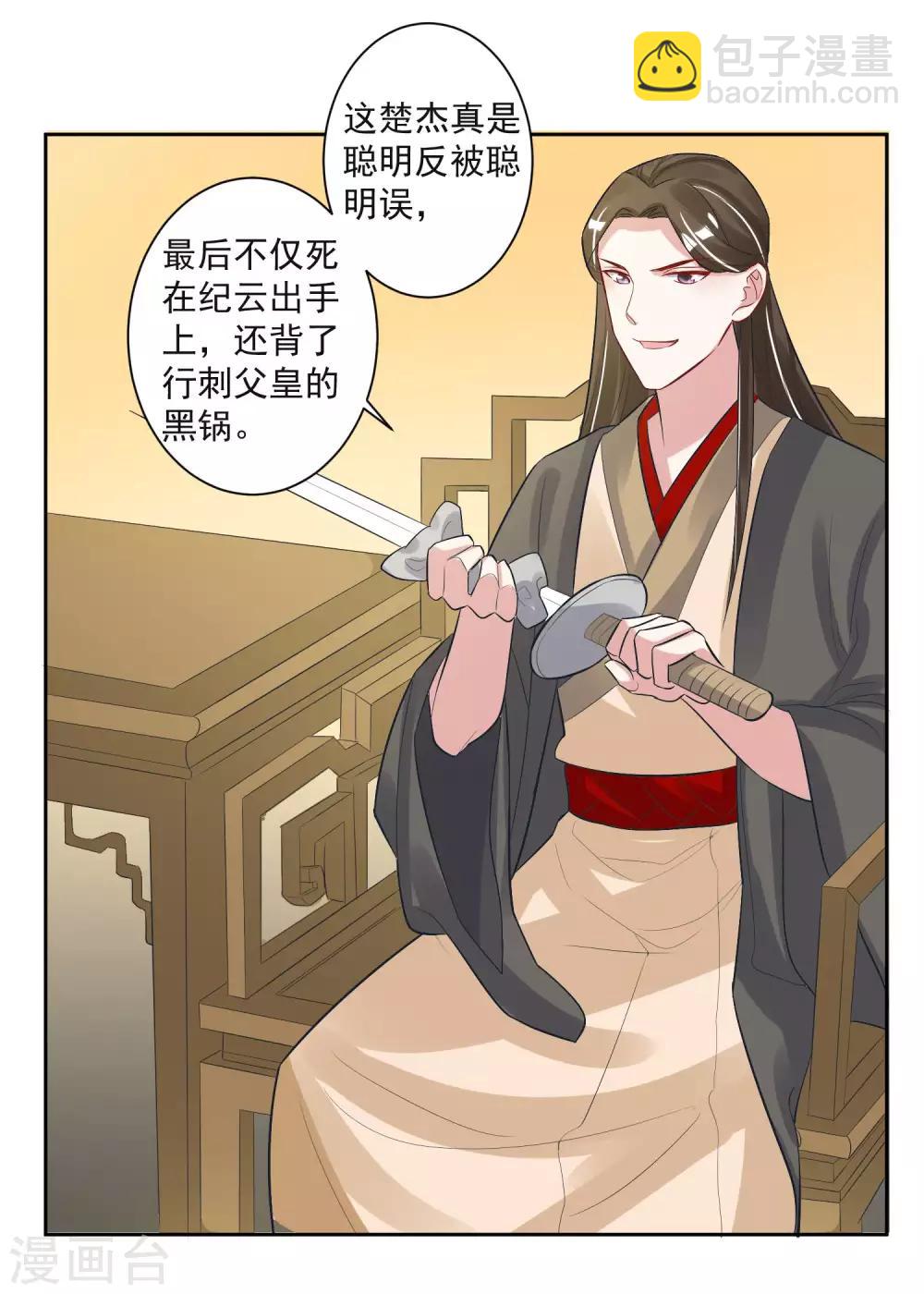 第103话 真凶现形-第107话