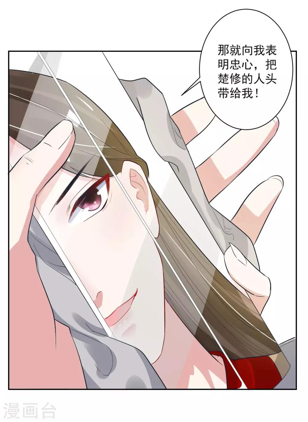 第103话 真凶现形-第107话