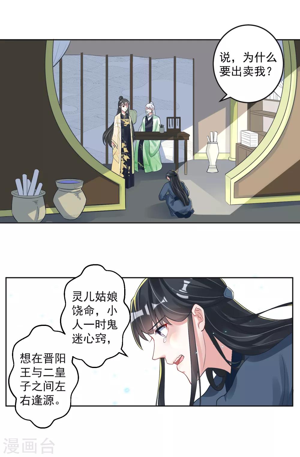 第103话 真凶现形-第107话