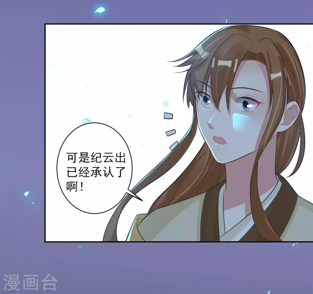 第103话 真凶现形-第107话