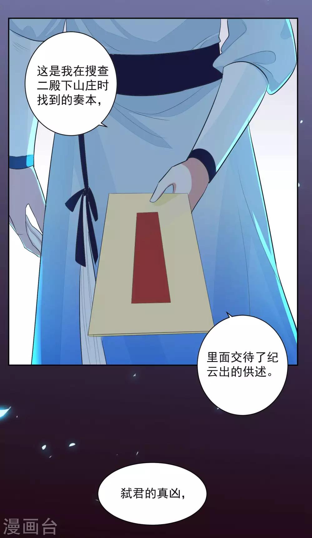 第103话 真凶现形-第107话