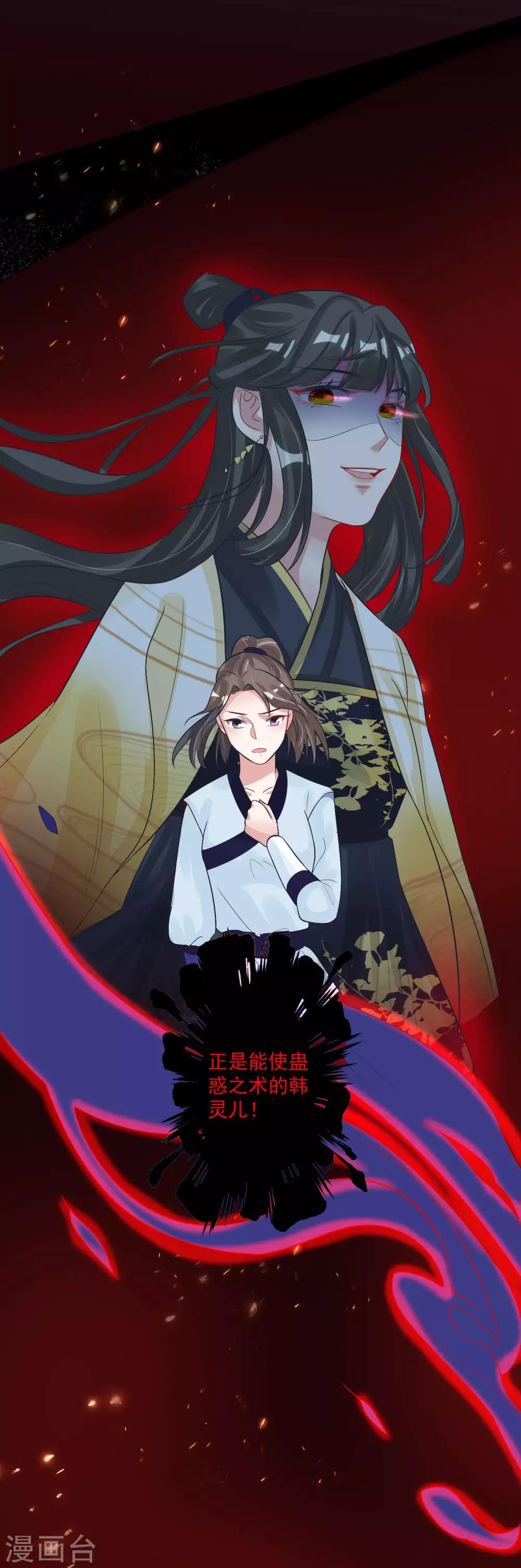 第103话 真凶现形-第107话