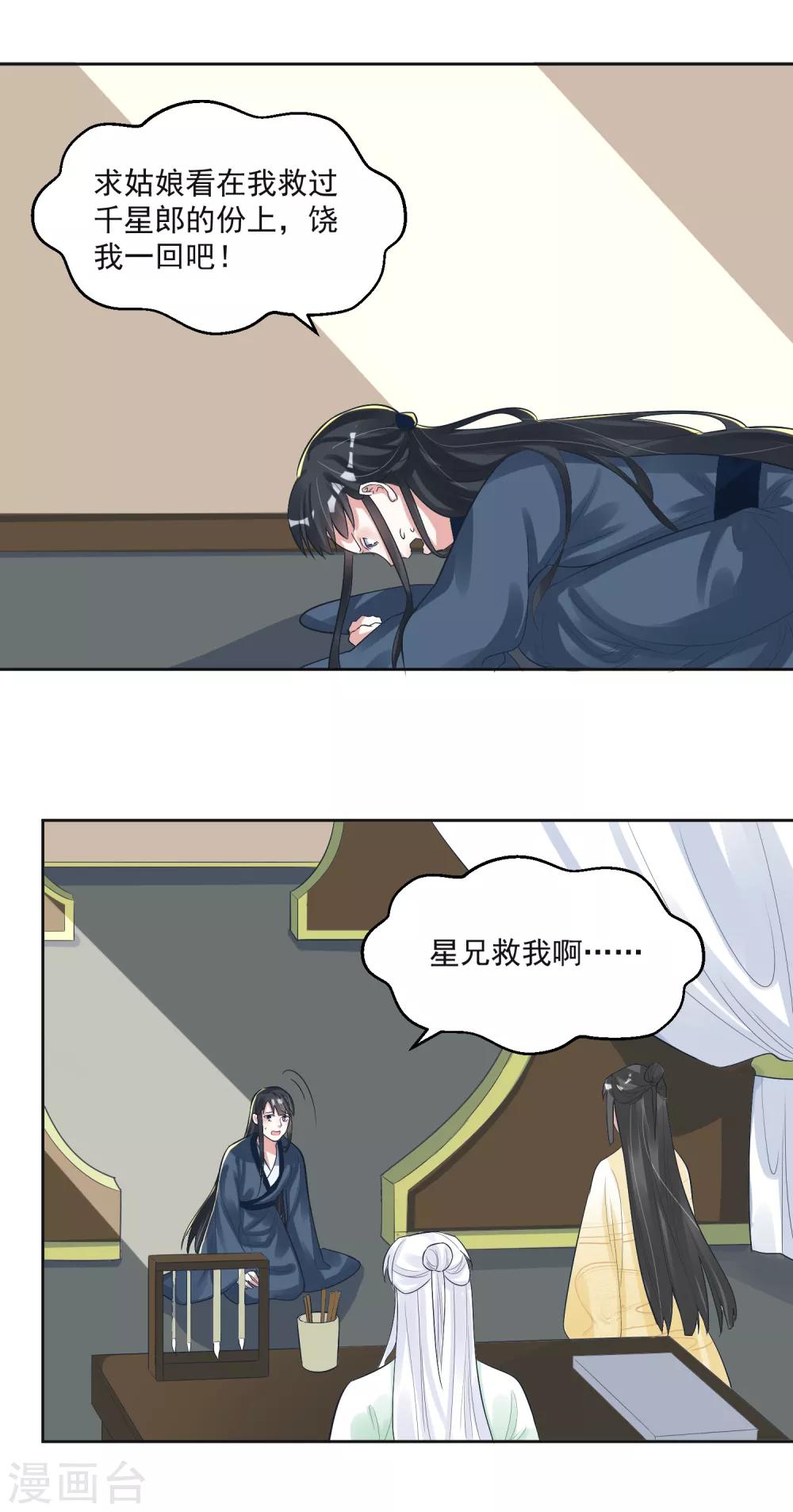 第103话 真凶现形-第107话