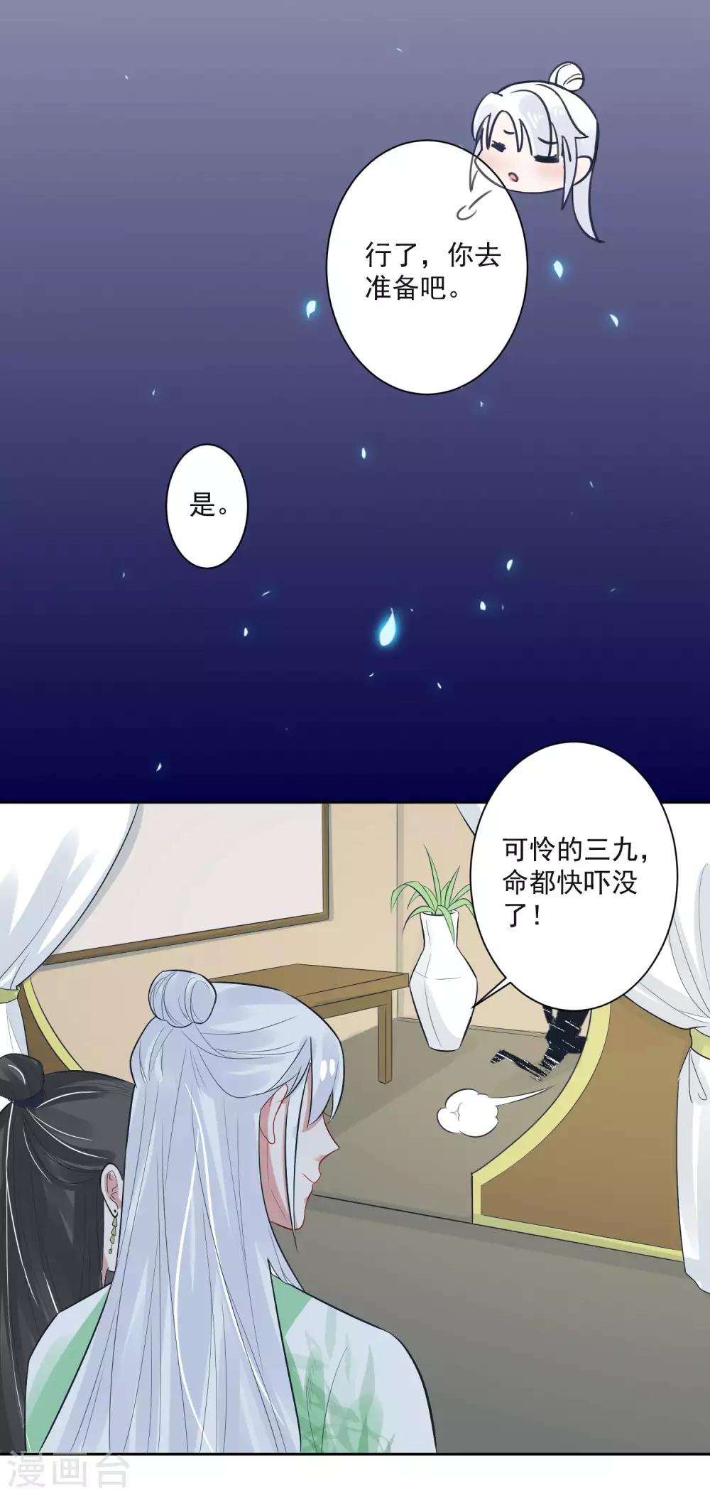 第103话 真凶现形-第107话