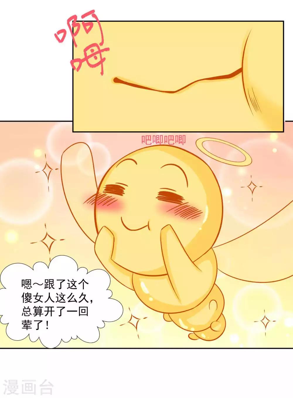 第105话 韩灵儿遇害-第109话