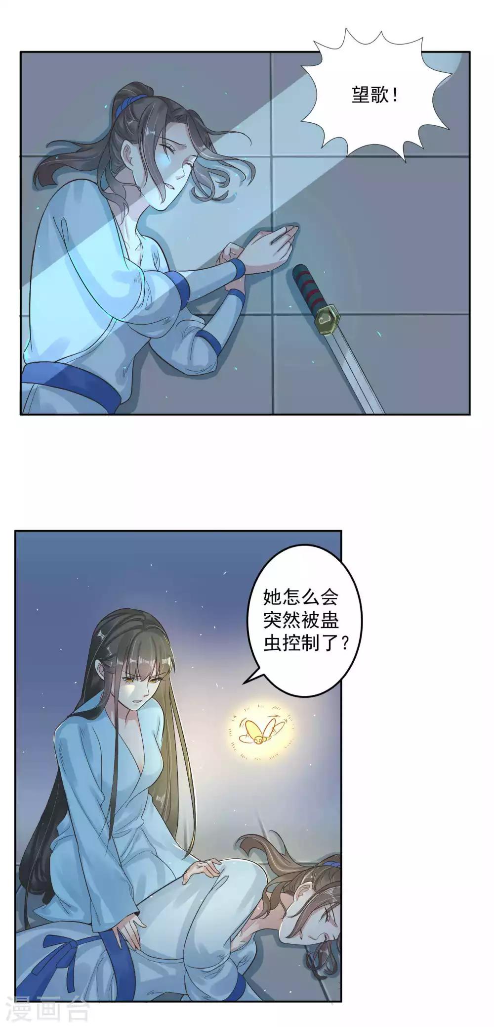 第105话 韩灵儿遇害-第109话