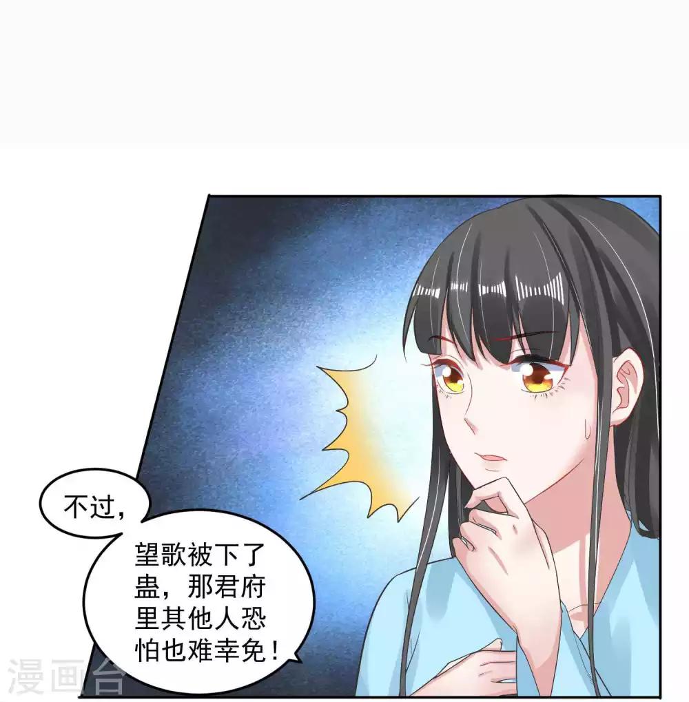 第105话 韩灵儿遇害-第109话