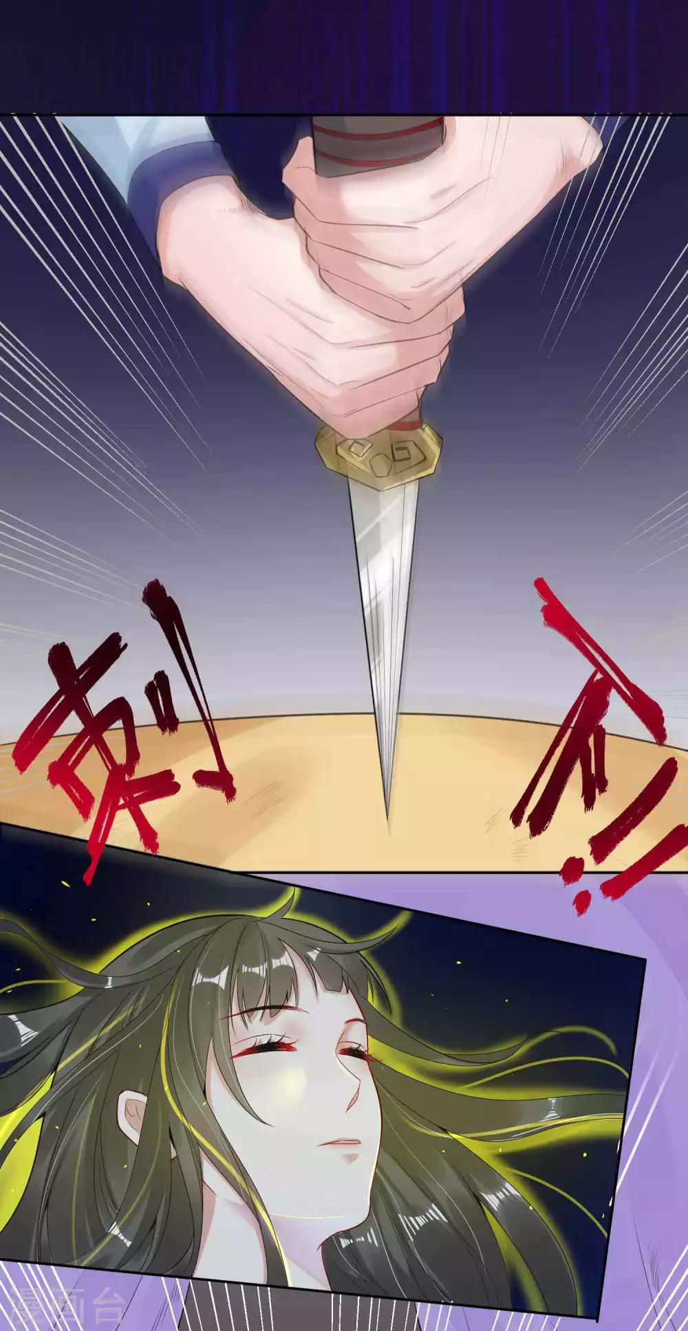 第105话 韩灵儿遇害-第109话