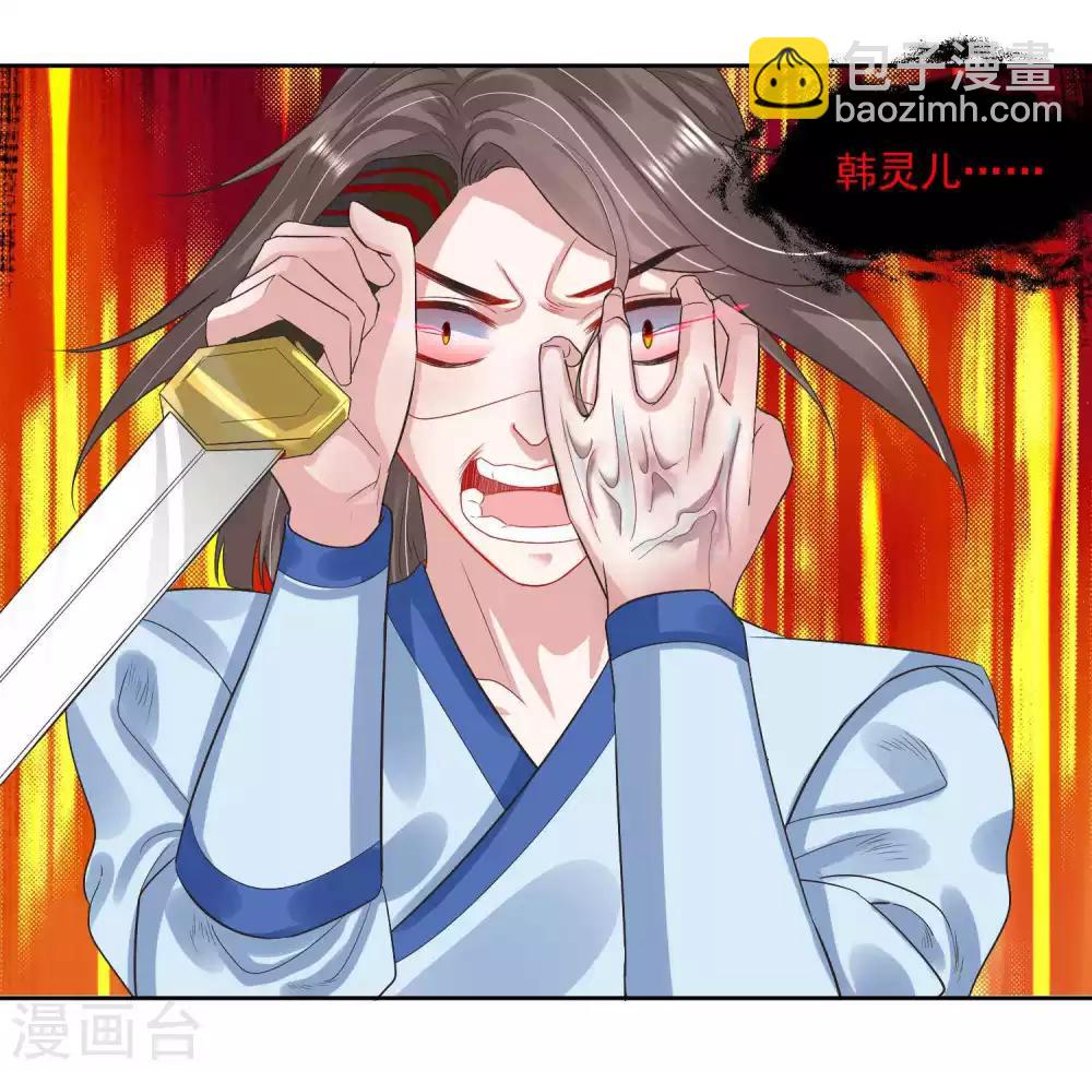 第105话 韩灵儿遇害-第109话