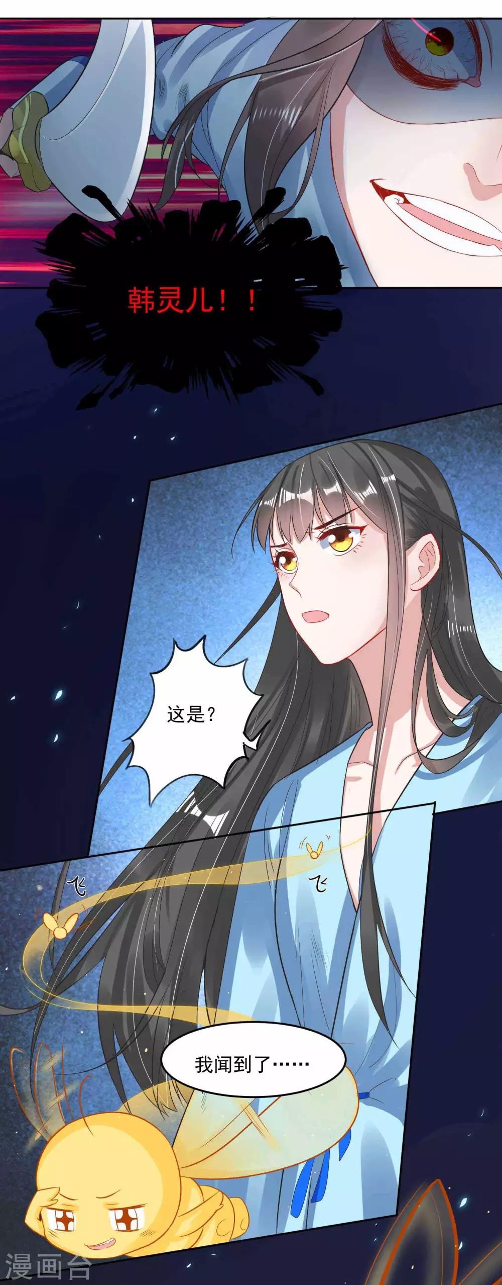 第105话 韩灵儿遇害-第109话