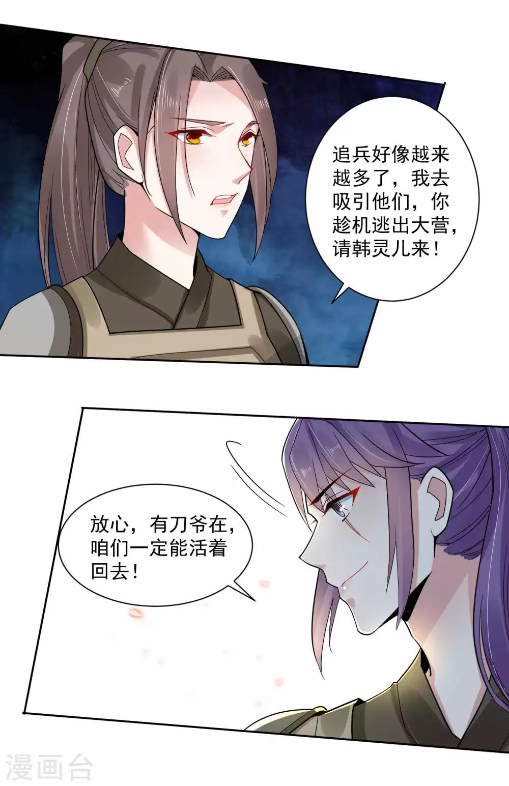 第107话 潜伏-第111话