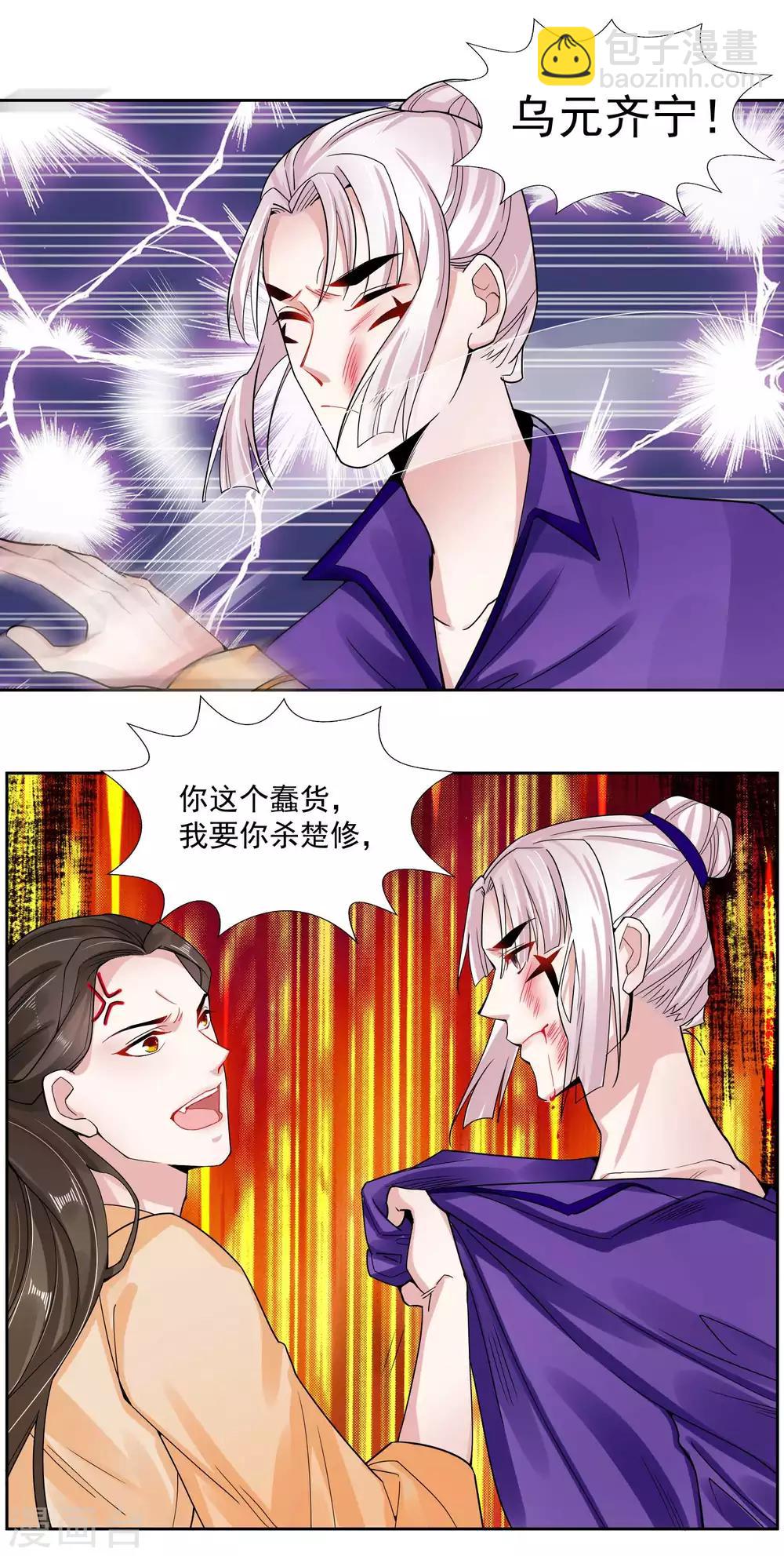 第107话 潜伏-第111话