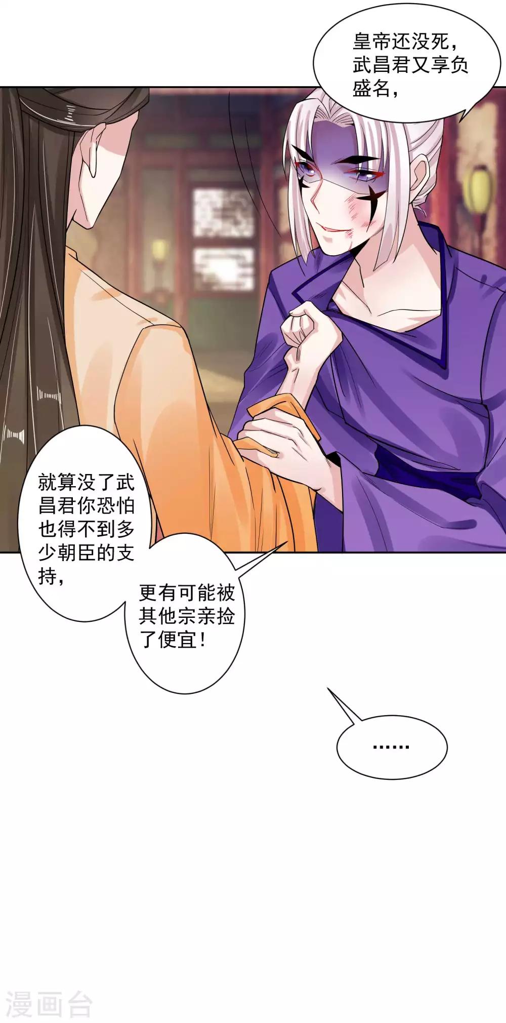 第107话 潜伏-第111话