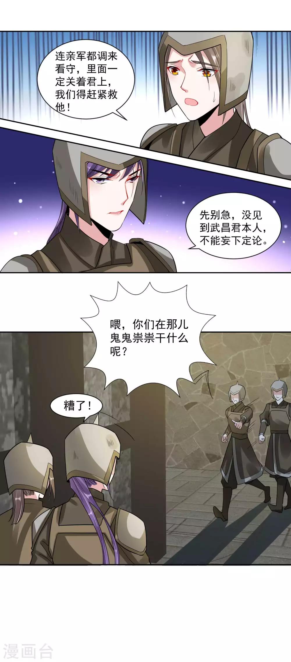 第107话 潜伏-第111话