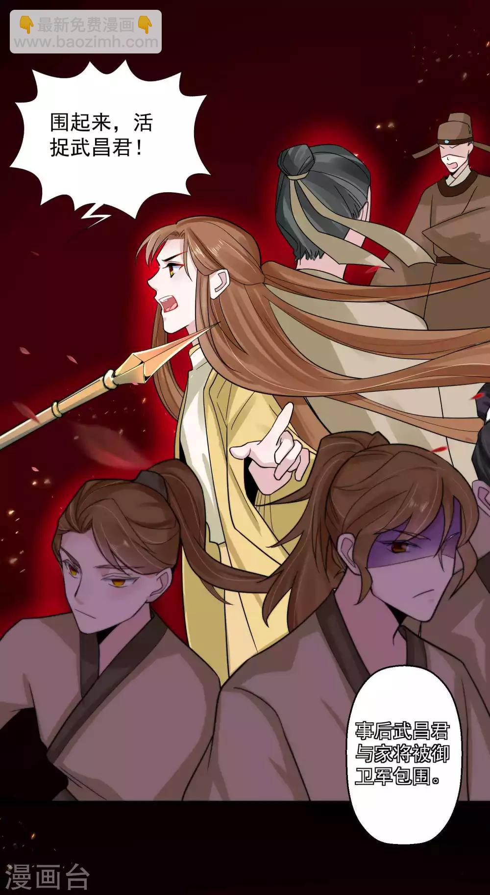 第109话 宫变-第113话