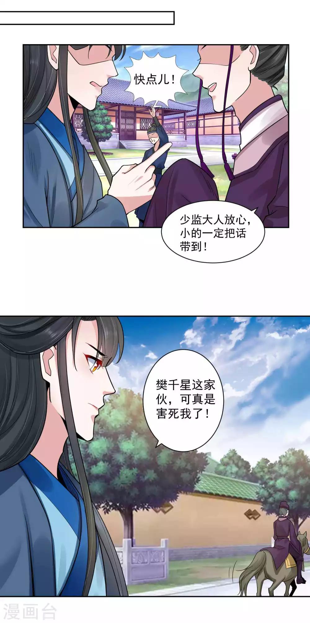 第109话 宫变-第113话