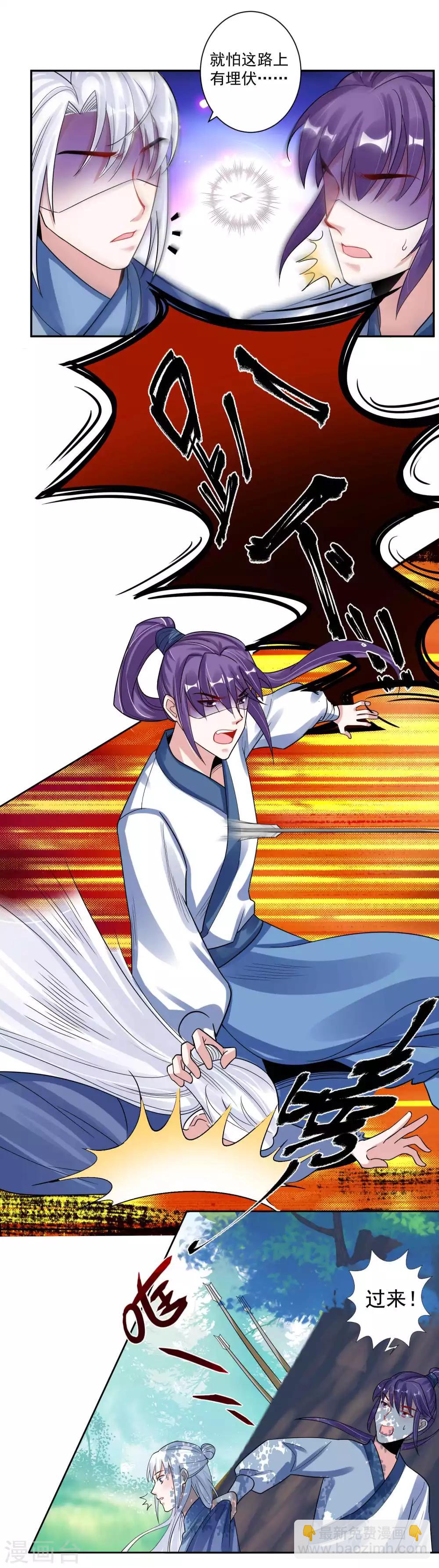 第111话 寻找被拐的娃-第115话