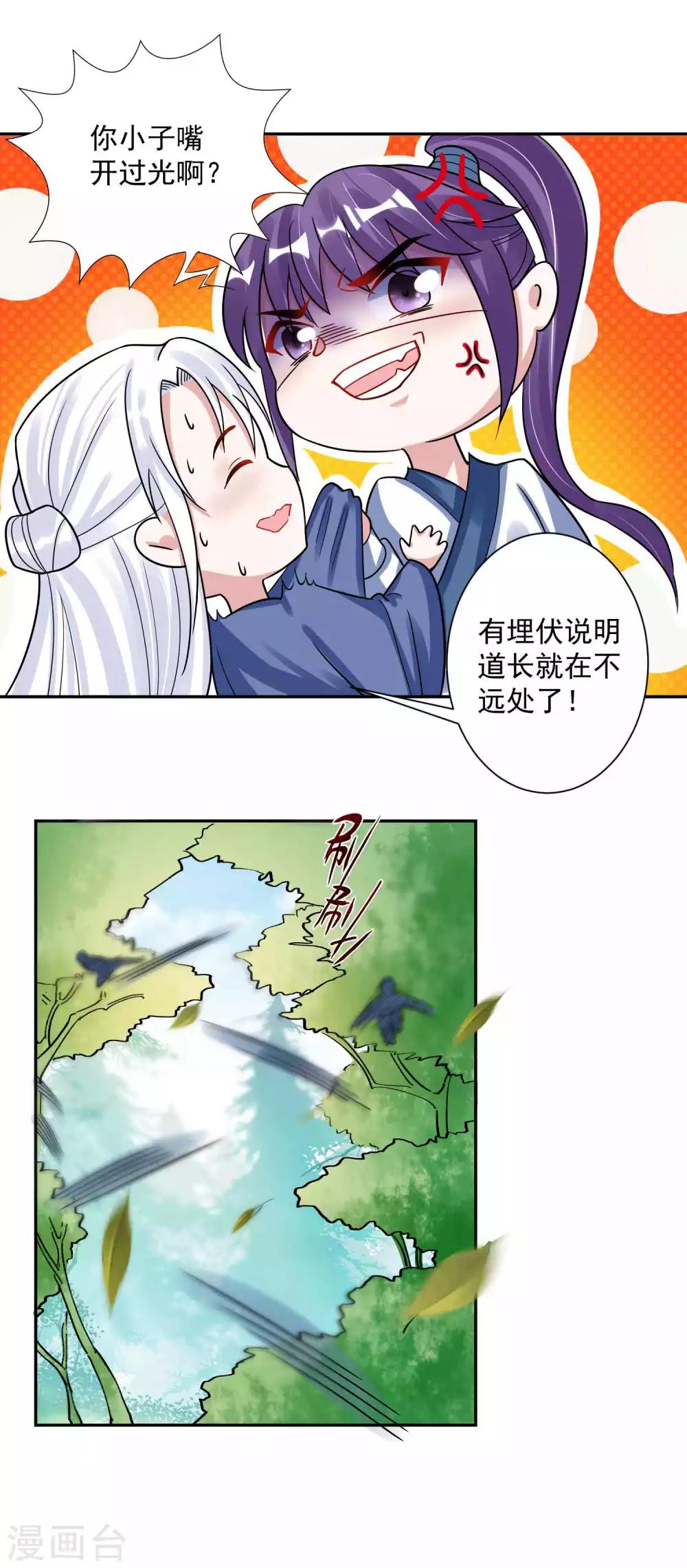 第111话 寻找被拐的娃-第115话