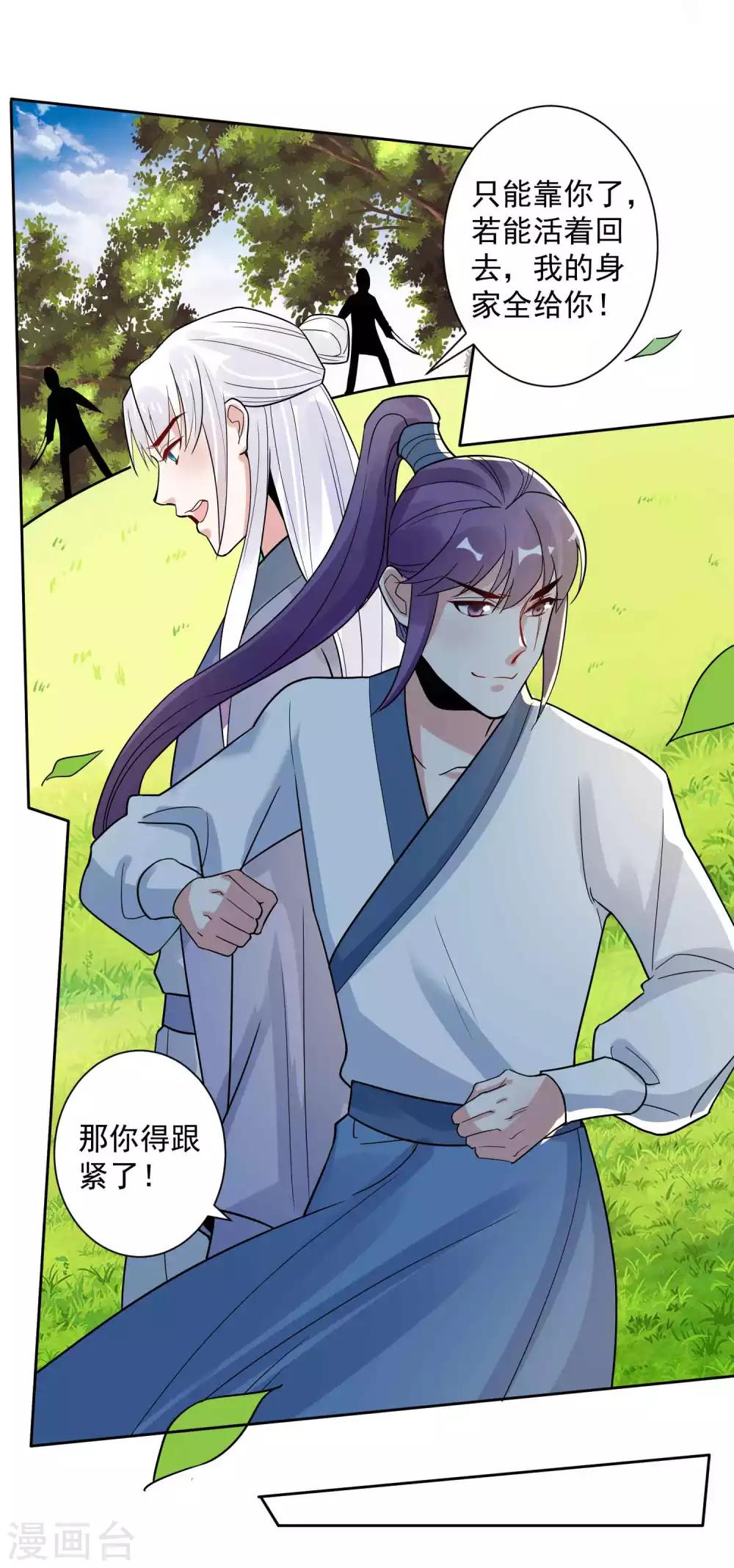 第111话 寻找被拐的娃-第115话