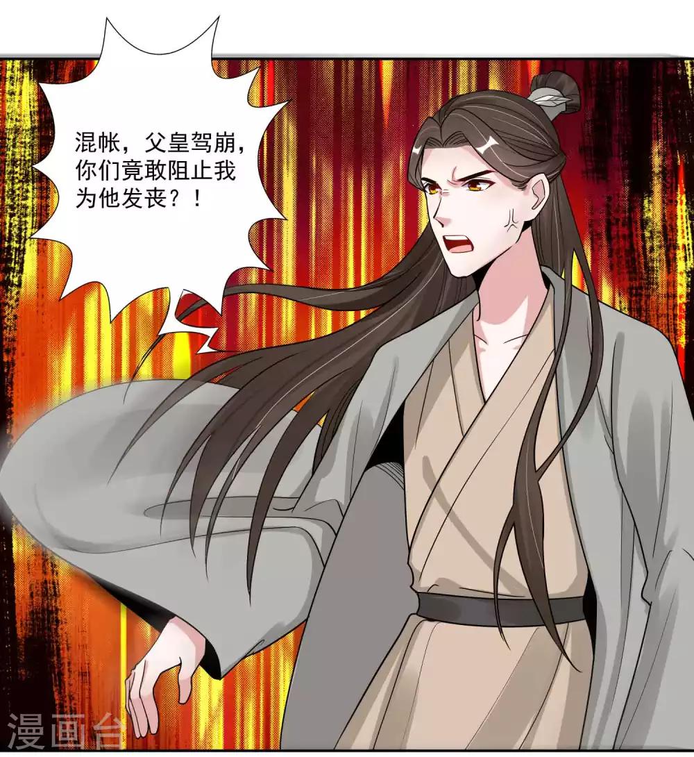 第111话 寻找被拐的娃-第115话