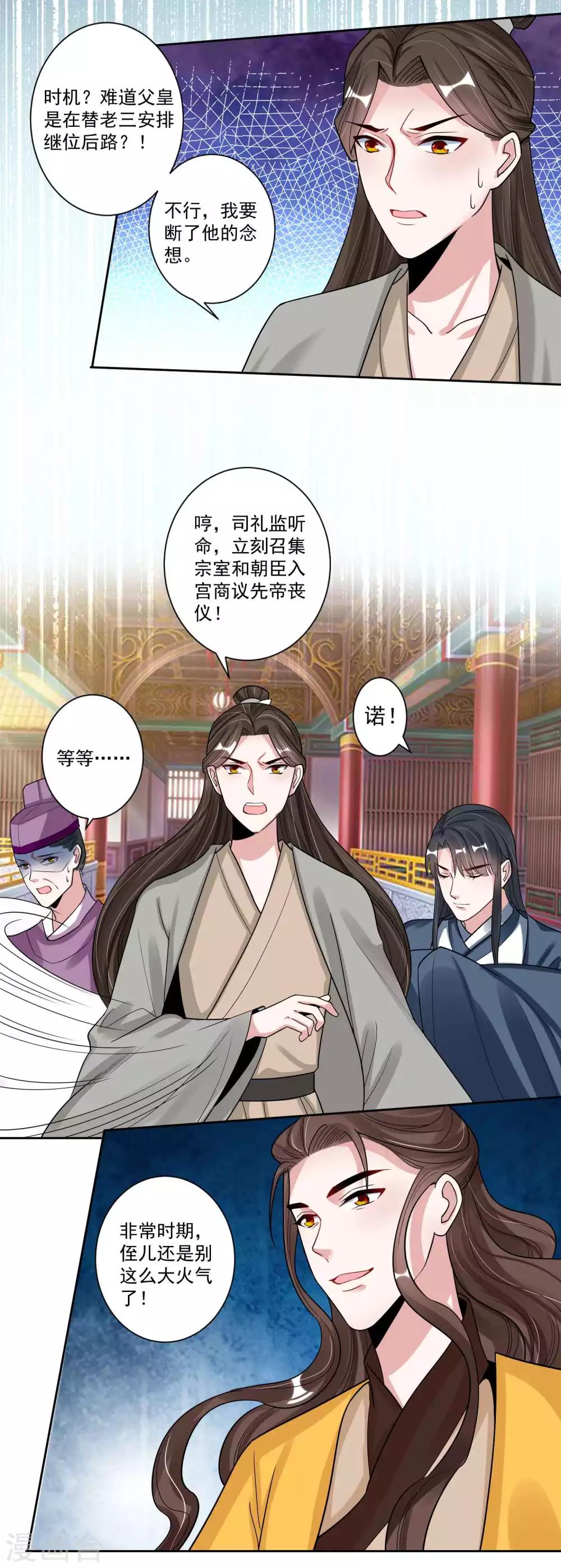 第111话 寻找被拐的娃-第115话