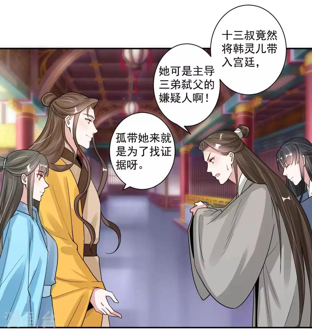 第111话 寻找被拐的娃-第115话