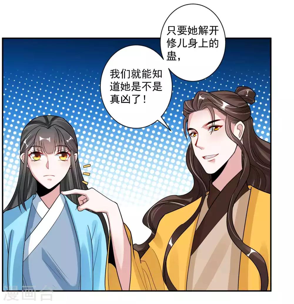 第111话 寻找被拐的娃-第115话